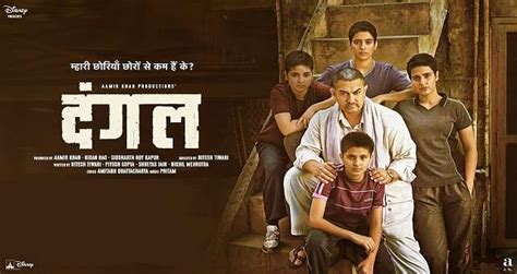 Dangal Movie Review: Dangal is a Masterpiece! | 1Films.in