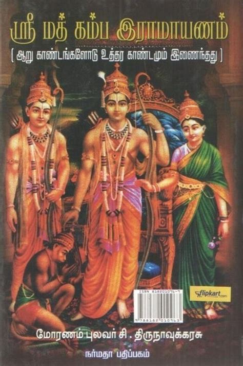 Srimath Kamba Ramayanam - Buy Srimath Kamba Ramayanam by Moranam Pulavar C Thirunavukkarasu ...