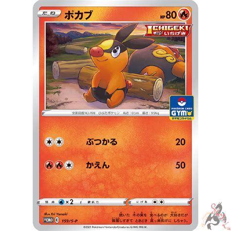 Tepig Pokemon Card - Printable Cards