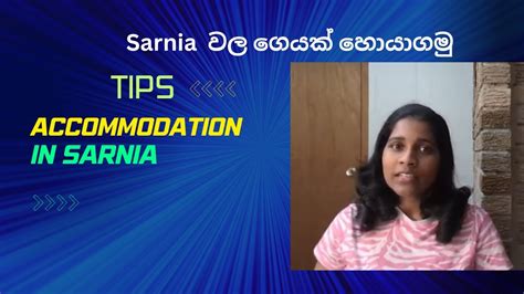 Accommodation in Sarnia# Sarnia වල ගෙයක් හොයාගමු - YouTube