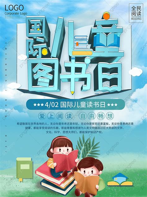 Poster For International Children S Book Day Template Download on Pngtree