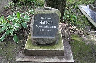 File:Literator Bridges Grave Markov.jpg - Wikipedia