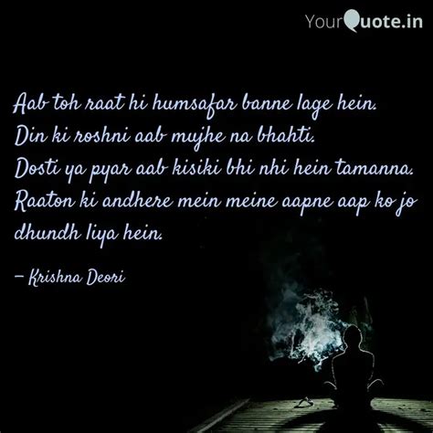 Aab toh raat hi humsafar ... | Quotes & Writings by Krishna Deori | YourQuote