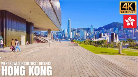 Hong Kong — West Kowloon Cultural District【4K】| Full Walking Tour - YouTube