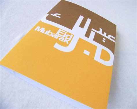 Contemporary Arabic Greeting Cards. on Behance