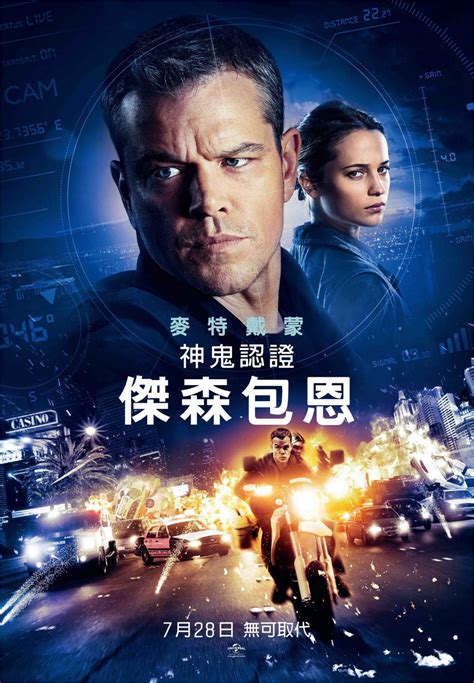 JASON BOURNE - New Featurettes, Images and Posters | The Entertainment Factor