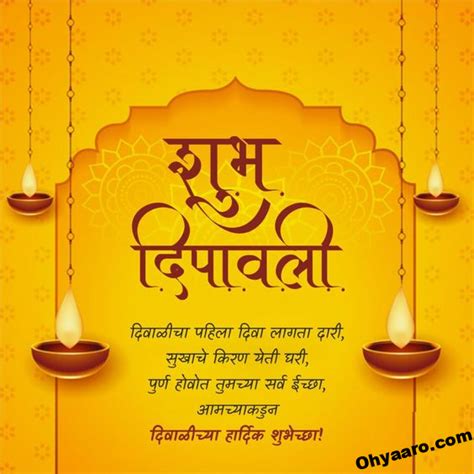 Diwali Wishes Images in Hindi – Oh Yaaro