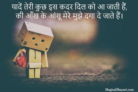 Romantic Sad Status In Hindi Images - Infoupdate.org