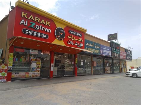 Restaurant Al Tarboosh Al Lebnani - 354, Sheikh Ammar Bin Humaid Street in Ajman: menu, delivery ...