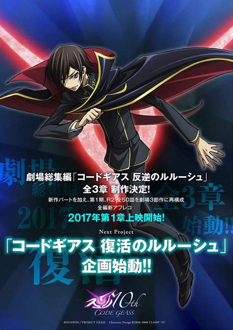 Póster y fechas para las siguientes dos películas de Code Geass: Lelouch of the Rebellion ...