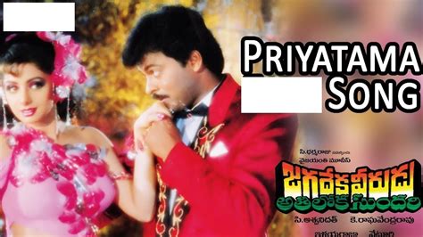 Chiru - Mega Star Hit Songs....priyathama Nanu Palakarinchu Hrudayama- Karaoke- Telugu Top Hit ...