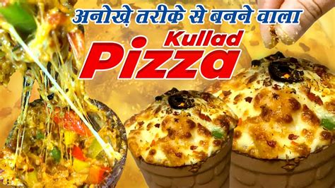 Kullad Pizza Recipe | How to Make Kullad Pizza | Kullad Pizza in Agra | कुल्हड़ पिज़्ज़ा कैसे ...