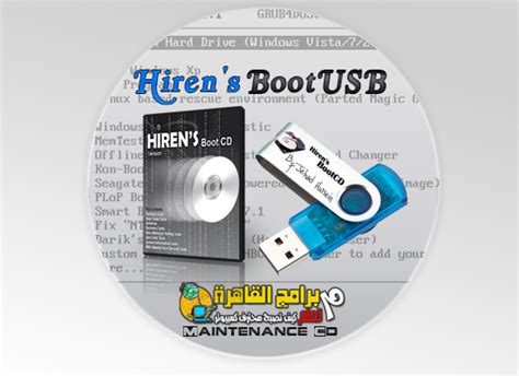 Hiren's BootCD From USB Flash Drive