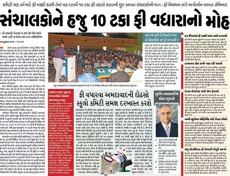 Akila newspaper gujarati rajkot online - mysticdop