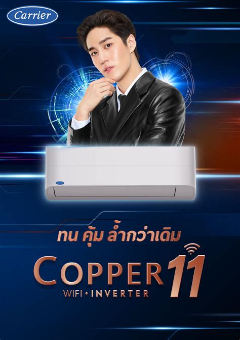 E-brochures - Carrier Thailand