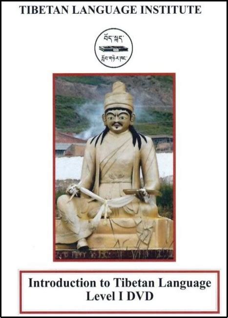 Level I DVD - Introduction to Tibetan - Tibetan Language Institute