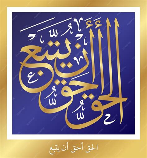 Premium Vector | Arabic islamic calligraphy - islamic quote