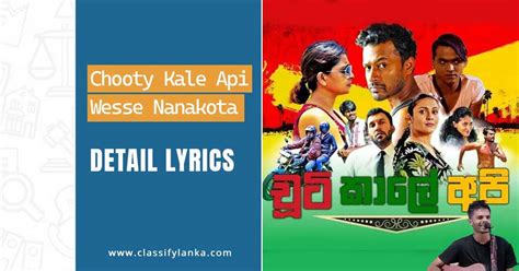 Chuti Kale Api Wesse Nanakota (චූටි කාලෙ අපි වැස්සෙ නානකොට) | Sinhala Lyrics - සිංහල ගී පද