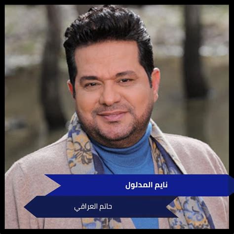 نايم المدلول (Live) - Hatem Al Iraqi: Song Lyrics, Music Videos & Concerts