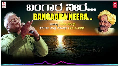 Bangaara Neera | C Ashwath | Da. Ra. Bendre | Kannada Bhavageethe ...