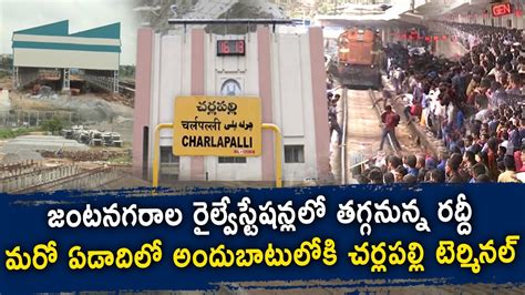 Special Story On Cherlapally Railway Satellite Terminal Construction | Hyderabad | #idisangathi ...