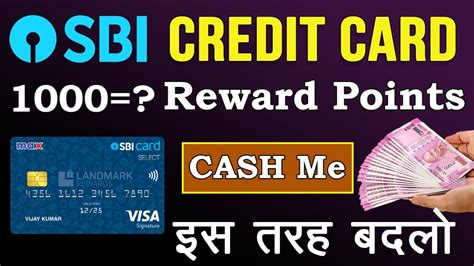 How to Redeem SBI Credit Card Reward Points in Cash 2021 | SBI Card reward points को कैश में ...