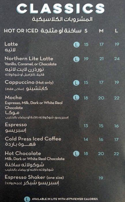 Caribou Coffee Menu, Menu for Caribou Coffee, Al Rigga, Dubai - Zomato