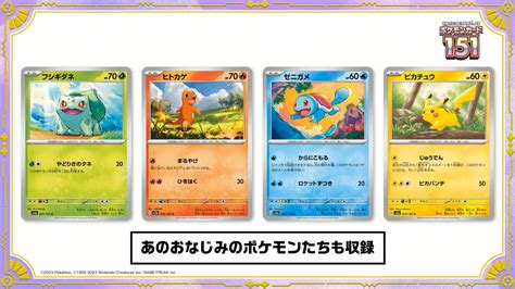 Pokemon Card 151 Set Revealed: Kadabra Makes Comeback After 20-Year ...