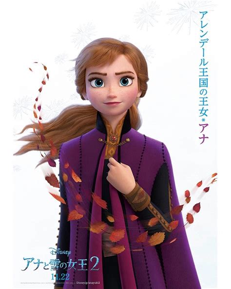 Frozen 2 character poster Anna | Frozen disney movie, Disney princess frozen, Anna disney