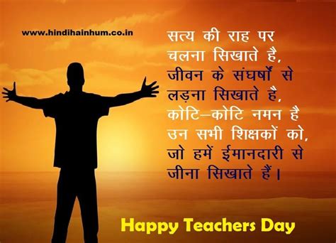 दिल छु लेने वाली टीचर्स डे शायरी | teachers day shayari in hindi ...