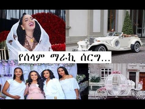 Ethiopia: Selam tesfaye Full wedding Ceremony - YouTube