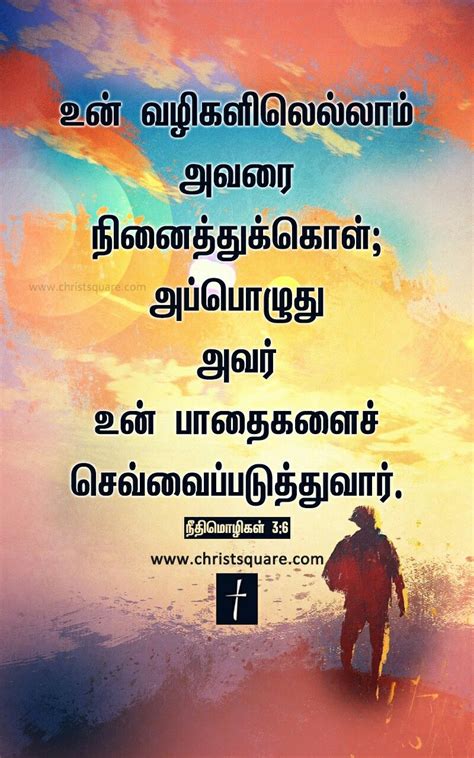 Pin on Tamil christian wallpaper