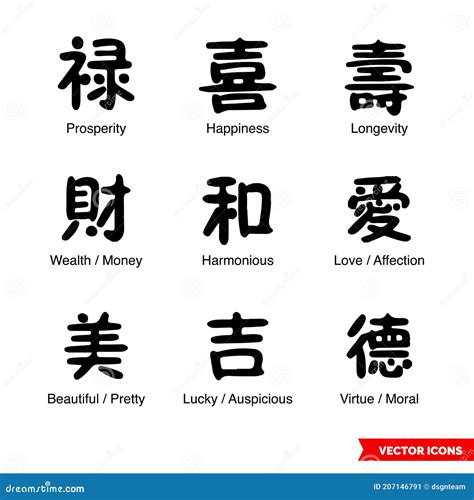 Chinese Symbols And Letters Cartoon Vector | CartoonDealer.com #5887733