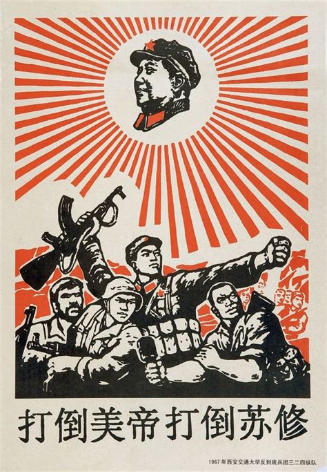 Vintage Chinese Propaganda Poster, Chairman Mao 4 Revolution Art ...