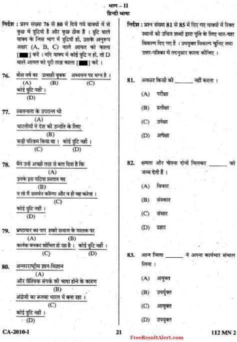 SSC GD Constable Question Paper Pdf हिन्दी में Download Previous Papers ...