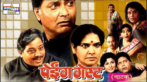 Marathi drama shows - bermoenterprise