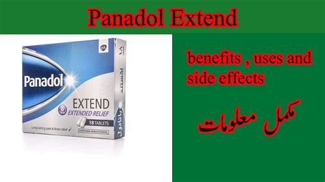 Panadol extend || Panadol extend tablets benefits uses and side effects || Ali Pharmacy - YouTube