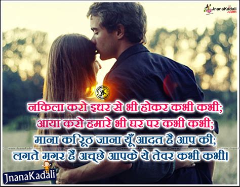 Beautiful Hindi love status messages wallpapers | JNANA KADALI.COM ...