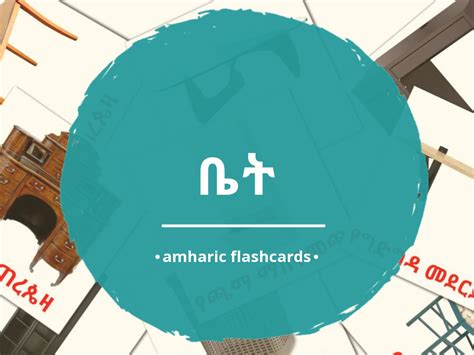 53 FREE Amharic Home Flashcards | PDF