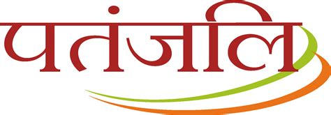 Patanjali Logo Vector - (.Ai .PNG .SVG .EPS Free Download) VectorSeek