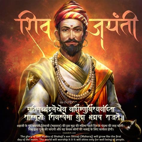 Chhatrapati Shivaji Maharaj Posts - ReSanskrit | Lord shiva hd wallpaper, Shivaji maharaj hd ...