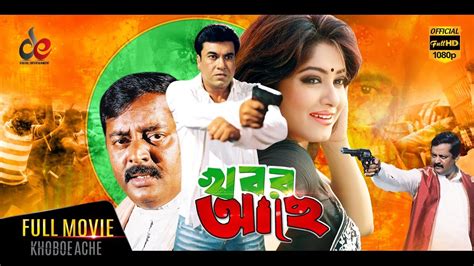 Mousumi In Bangla Movie – Telegraph