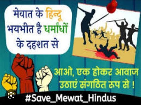 Mewat - Mini Pakistan in India (Thread) The graveyard of Dalits This thread will bust the two ...