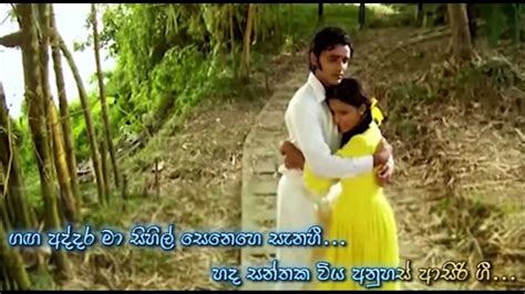 "ගඟ අද්දර" | "Ganga Addara" Lyrics (New version) - YouTube