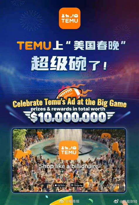 Pinduoduo's Temu makes big splash with Super Bowl debut