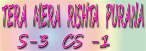 TERA MERA RISHTA PURANA S-3 ~ CS -1 - Telly Updates