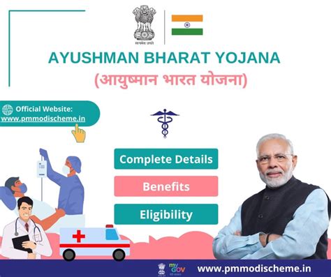 Ayushman Bharat Yojana