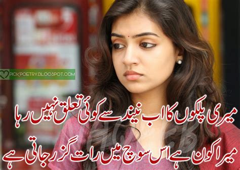 Sad Girls Pics With Urdu Poetry Pictures - Sad Poetry Urdu