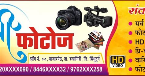 How to Design Photo Studio Banner I फोटो स्टुडिओ का बॅनर कैसे बनाये