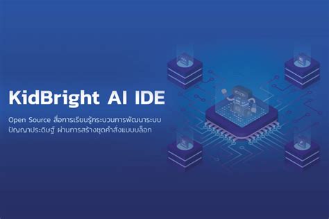 KidBright AI IDE Open Sources - Coding at School